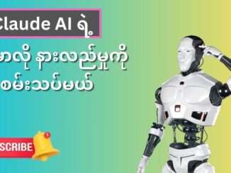 Claude AI Guide: How to Translate English to Myanmar (Poe.com)