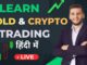 Live Crypto Trading for Beginners | 14/07/2025
