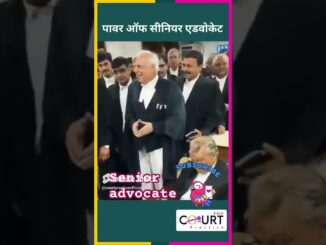 पावर ऑफ सीनियर एडवोकेट #funny #civiljudge #federalcourt #news #highcourtjudge #governmentbranch #ai
