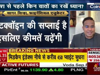 Bitcoin में कैसे Invest करें Beginners | Sagar Sinha On CNBC Awaaz