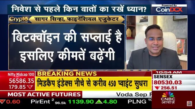 Bitcoin में कैसे Invest करें Beginners | Sagar Sinha On CNBC Awaaz