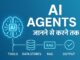 AI Agents for Beginners | How AI Agents Work + Real Examples (Hindi)
