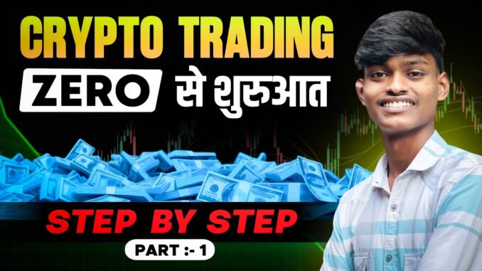 Crypto Trading Bilkul Zero Se | Beginners Guide in Hindi | Chapter 1 | Rajesh Gupta