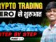 Crypto Trading Bilkul Zero Se | Beginners Guide in Hindi | Chapter 1 | Rajesh Gupta