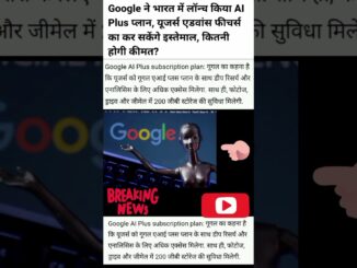 Google ne launch kiya bharath me ai # news 👈👈👈