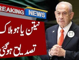 Israeli PM Netanyahu De*d Confirmed? | Another AI Video Uploaded from Original Accout? | Breaking