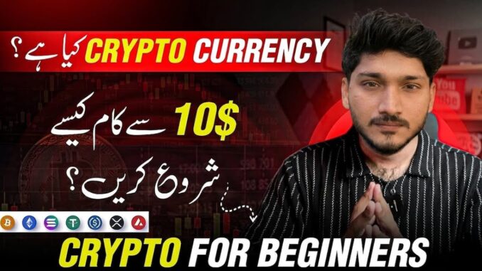 Crypto Trading Unlock in Pakistan – Full Guide 2026