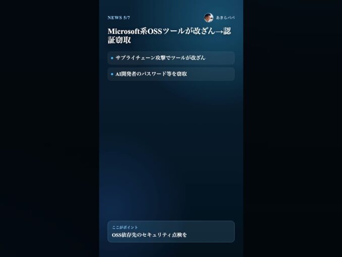 Daily AI News | 2026-06-10 #AIニュース #生成AI