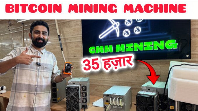 Mining Machine Setup || Bitcoin Mining Machine In India || Crypto Mining || Mining Machine Price