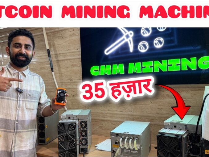 Mining Machine Setup || Bitcoin Mining Machine In India || Crypto Mining || Mining Machine Price