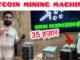 Mining Machine Setup || Bitcoin Mining Machine In India || Crypto Mining || Mining Machine Price