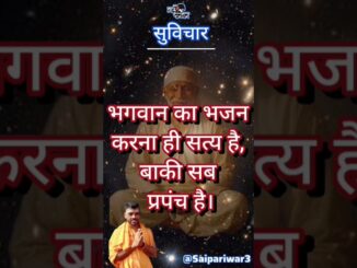 सुविचार #suvichar #bhakti #saibaba #news #india #kedarnath #ai #haridwar #uttarakhand #maharashtra