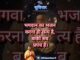 सुविचार #suvichar #bhakti #saibaba #news #india #kedarnath #ai #haridwar #uttarakhand #maharashtra