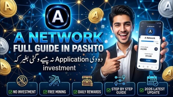 A Network full Guide in Pashto|| ده دی ایپ نه پیسې وګټي بغیر له  investment||pashto 💯🔥