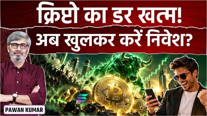 Crypto’s New Global Battle: Rules, Sanctions & Mining | BlockTalk India | Pawan Kumar