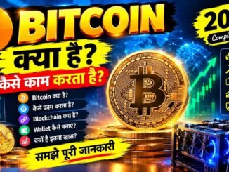 Bitcoin क्या है? 🔥 Bitcoin कैसे काम करता है? | BTC Complete Guide in Hindi 2026